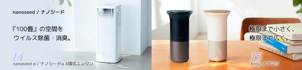 nanoseed ナノシードα/アンク